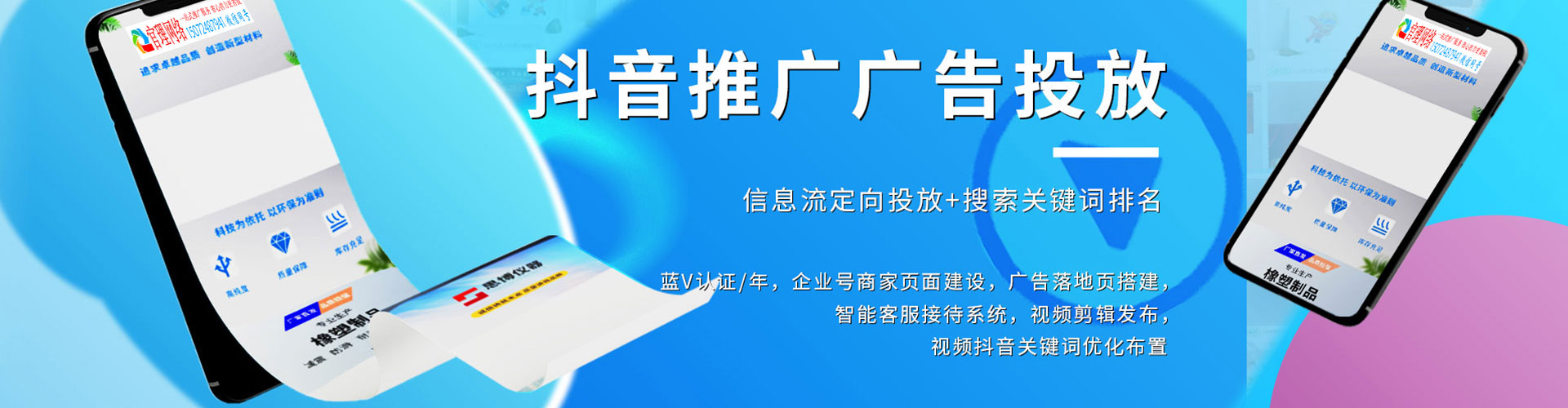 沙湾百度信息流